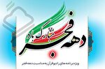 اعلام مکان استقرار رادیو قرآن در مسیر راهپیمایی 22 بهمن