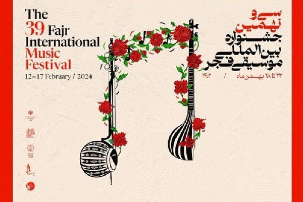 آغاز جشنواره موسیقی فجر در لرستان