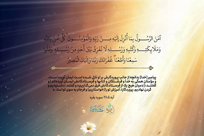 ایمان آگاهانه + فیلم