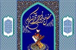 ماه رمضان جلسات جزءخوانی قرآن کجا برویم