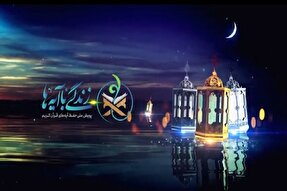 فیلم | ایمان آگاهانه ماندگار است