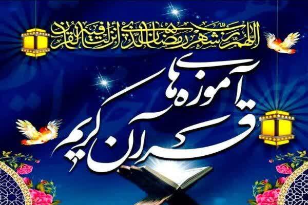 سلسله جلسات آموزه‌هایی از قرآن کریم در خرم‌آباد برگزار می‌شود