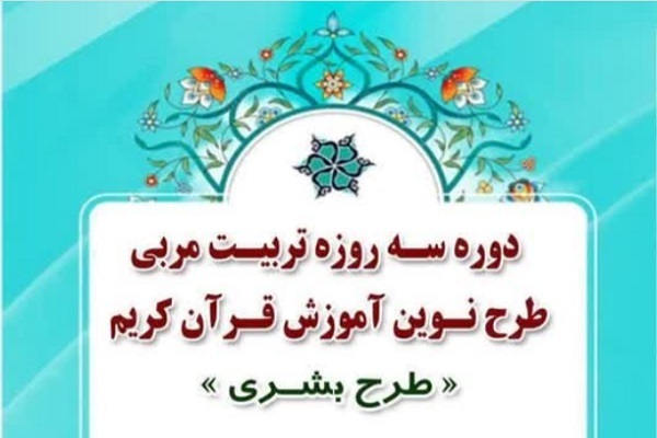 مؤسسه شهید عبدالکریمی بندرعباس مجری طرح «بشری»