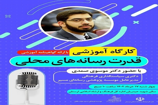 کارگاه آموزشی