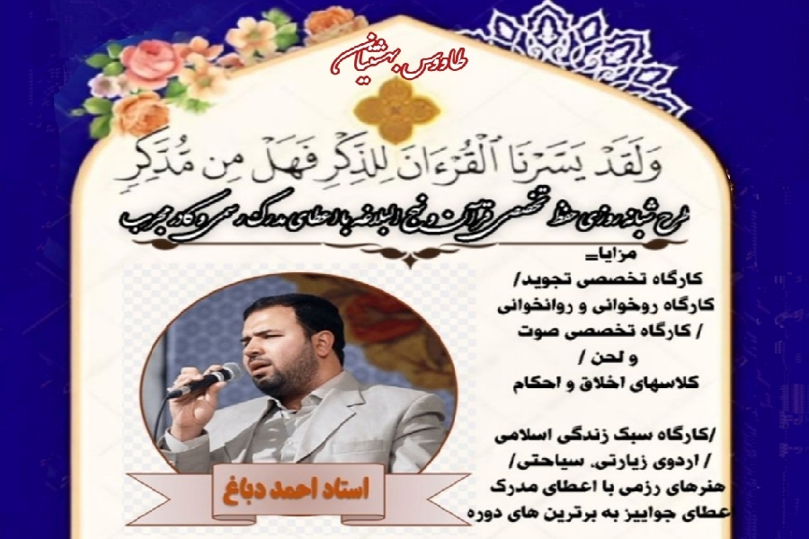 طرح قرآنی طاووس بهشتیان