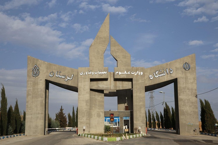 دانشگاه لرستان