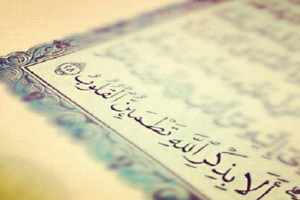 قرآن قرآن