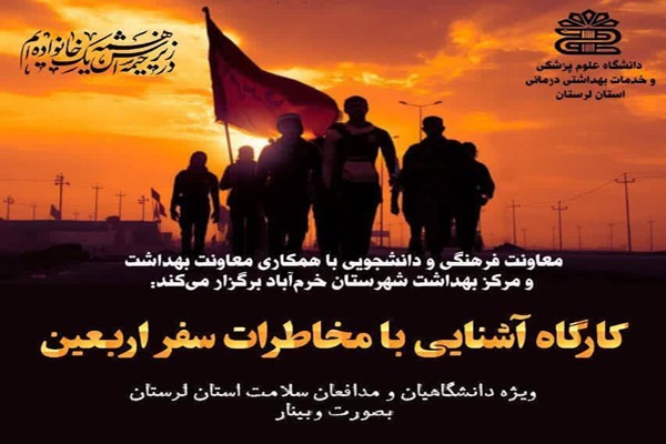 کارگاه آموزشی