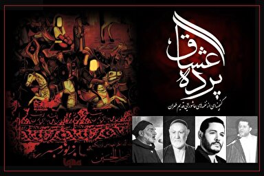 صوت | مداحی‌های طهران قدیم