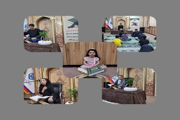 مسابقات روخوانی قرآن ویژه فرزندان کارکنان اداره‌کل تأمین اجتماعی لرستان
