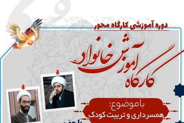 کارگاه آموزشی