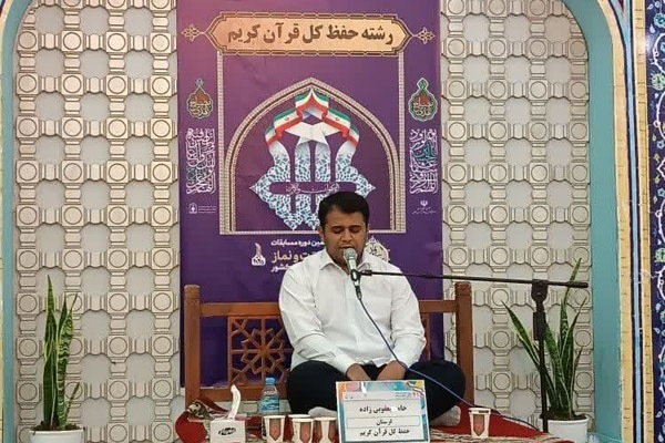حامد یعقوبی‌زاده، حافظ کل قرآن کریم و برگزیده مسابقات کشوری قرآن دانش‌آموزی