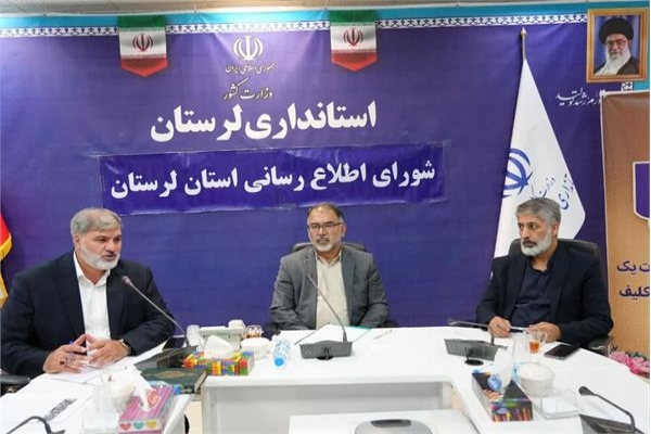 شورای اطلاع‌رسانی