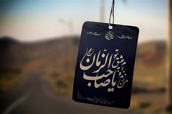 زندگی مهدوی