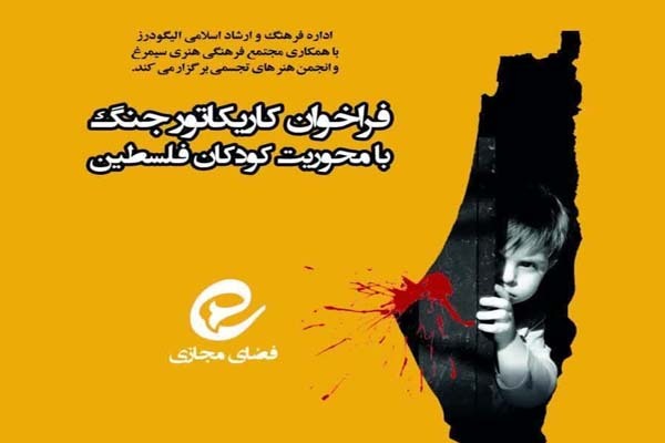 جشنواره کاریکاتور