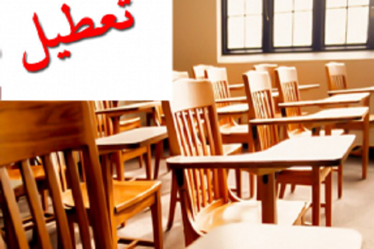 تعطیلی موسسه قرآنی