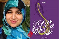 ادبیات فاطمیِ امروز باید به زبان نسل جدید نزدیک باشد + صوت