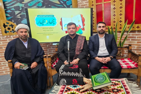 محفل قرآنی «بهار در بهار» در لرستان