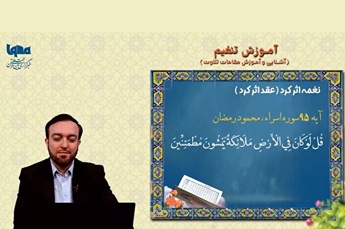 حزن همراه با عظمت؛ ویژگی بارز نغمه «اثرکُرد» + فیلم