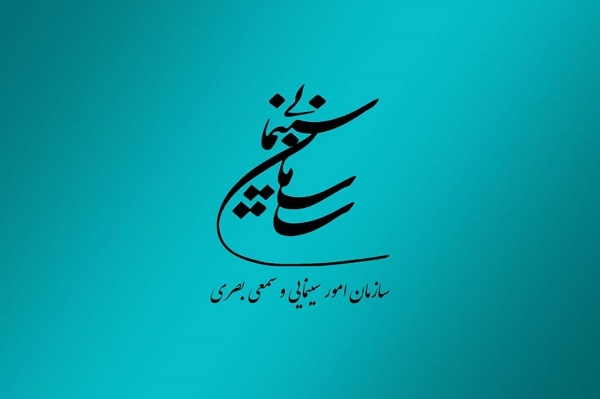 سازمان سینمایی حمله به کنسولگری ایران در دمشق را محکوم کرد