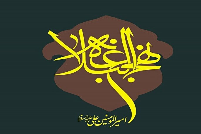 روحیه عفو و گذشت در جامعه ترویج شود