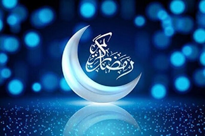 هدیه معنوی ماه رمضان