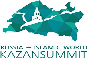 همایش بین‌المللی اقتصادی روسیه و جهان اسلام در کازان