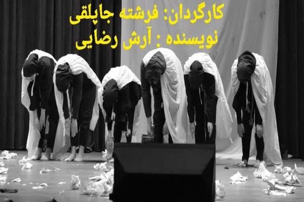نمایش «روزی روزگاری در آمریکا»