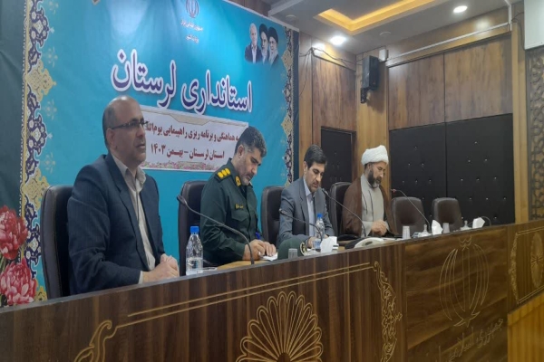 جلسه هماهنگی راهپیمایی ۲۲ بهمن در استانداری لرستان جلسه هماهنگی راهپیمایی ۲۲ بهمن در استانداری لرستان