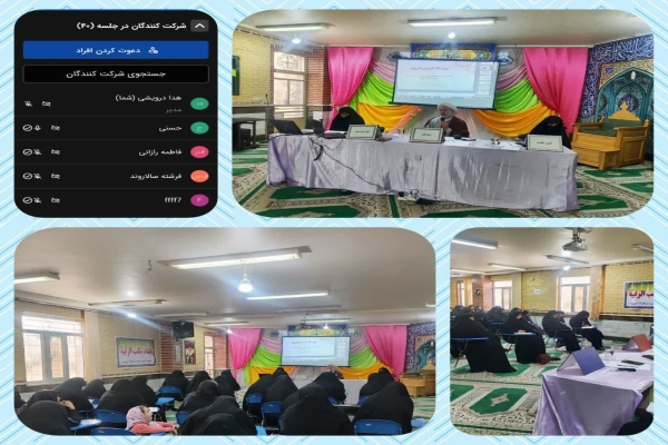 کرسی علمی «شاخصه‌های تحکیم خانواده بر اساس سوره احزاب» در دورود
