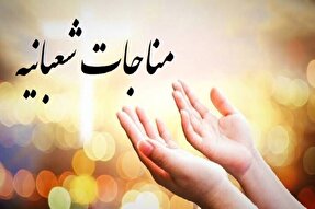 فیلم | عظمت مناجات شعبانیه از منظر امام خمینی(ره)