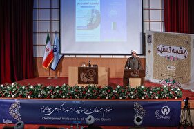 پیش‌همایش نکوداشت ۸۰ جلد تفسیر تسنیم