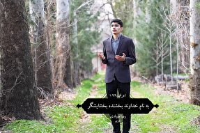 فیلم | تلاوت آیه ۱۹۹ سوره اعراف با نوای «رضا صیادی»