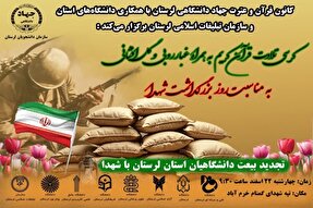 کرسی تلاوت قرآن کریم در خرم‌آباد برگزار می‌‏شود