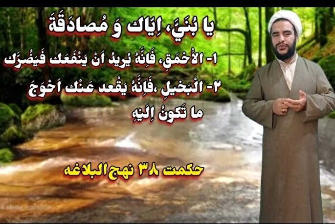 فیلم | ویژگی‌های دوست خوب در کلام امیرالمؤمنین(ع)