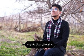 فیلم | تلاوت آیه ۱۲۸ سوره مبارکه توبه با نوای «حسین چراغی»