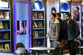 پایان کار نمایشگاه بین‌المللی قرآن کریم