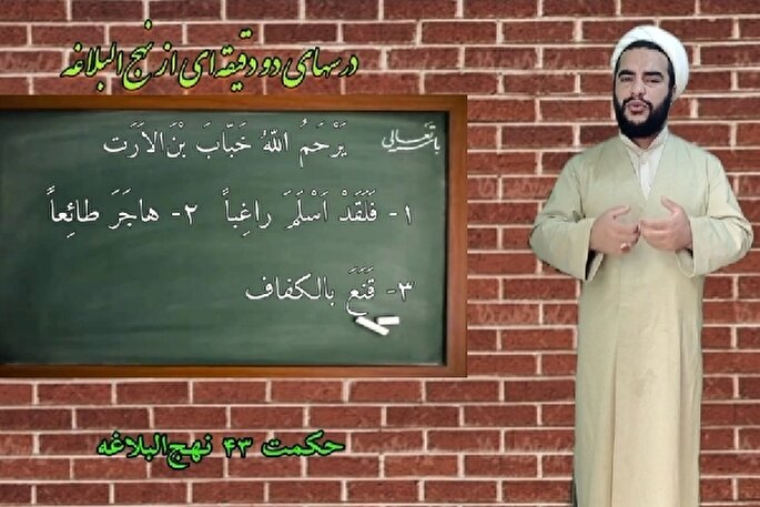 فیلم | وصف «خباب» در کلام امیرالمؤمنین(ع)