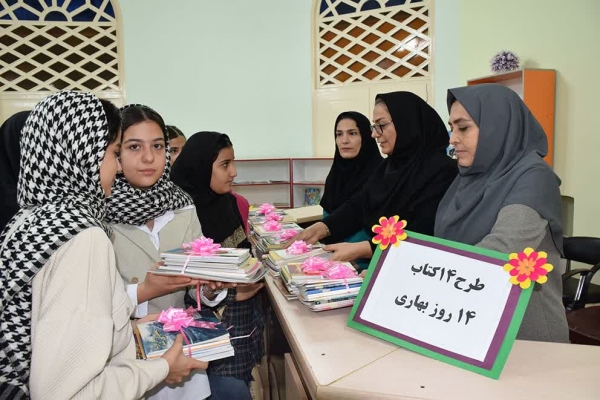 طرح ملی «۱۴ کتاب، ۱۴ روز بهاری» در لرستان