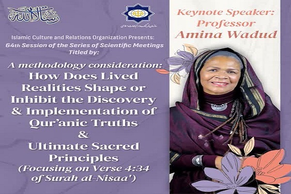 بررسی روش‌شناختی کشف حقایق قرآنی و اصول مقدس