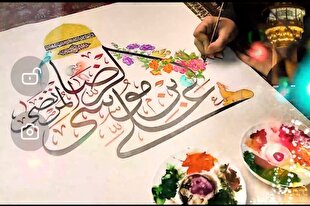 خوشنویسان اصفهانی در حرم رضوی مشق عشق می‌کنند