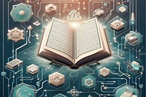 کارگاه آموزشی هوش مصنوعی در قرآن کریم برگزار شد