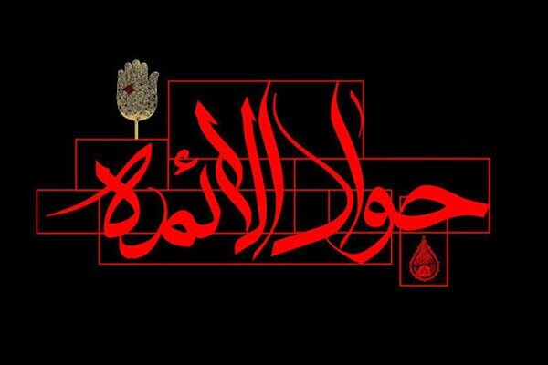 شهادت امام جواد(ع)