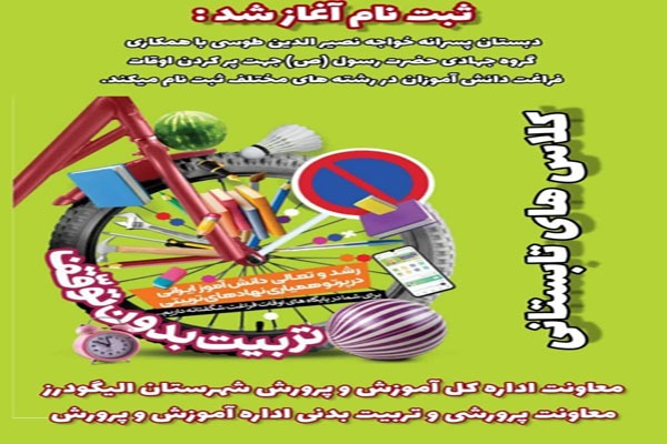 کلاس‌‎های آموزش قرائت و حفظ قرآن در الیگودرز