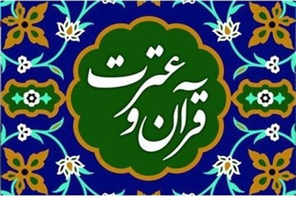 جشنواره قرآن وزارت بهداشت جشنواره قرآن وزارت بهداشت