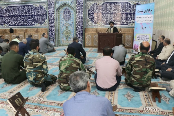 محفل انس با قرآن در منابع طبیعی لرستان