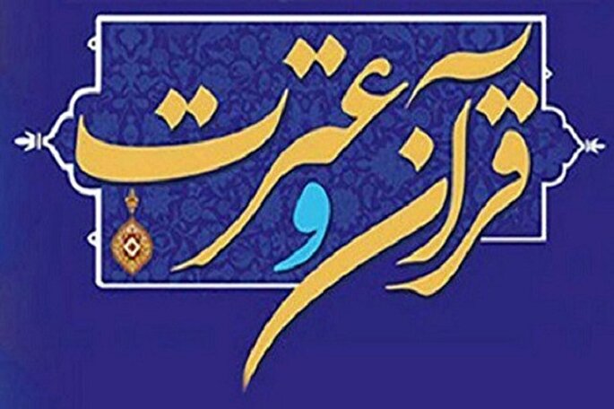 شرکت ۱۷ دانشجومعلم لرستانی در مرحله کشوری جشنواره قرآن و عترت