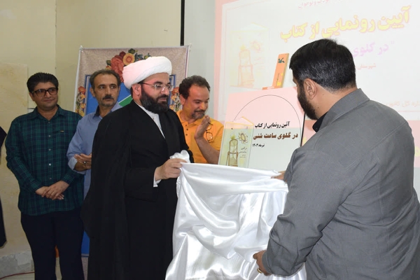 رونماییرکتاب  «در گلوی ساعت شنی» در دورود رونمایی کتاب  «در گلوی ساعت شنی» در دورود