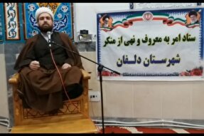 فیلم | مصلحت امر به معروف و نهی از منکر برای عام مردم