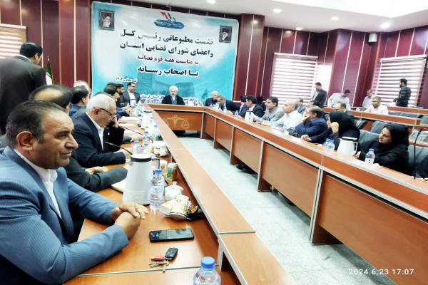 نشست خبری رئیس کل دادگستری لرستان